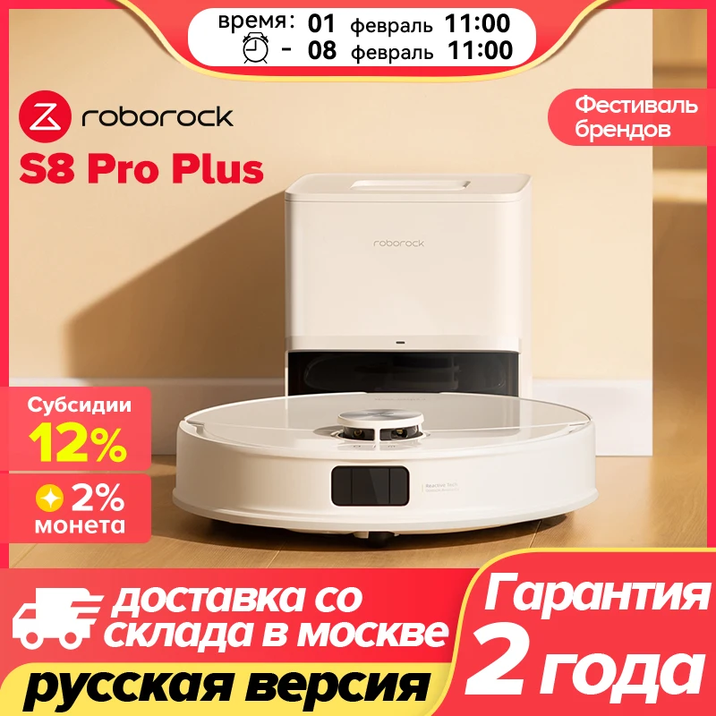 Roborock S8 Pro/S8 Pro Plus: تقييم شامل لجهاز تنظيف ذكي بقوة شفط 10000 باسكال وسعة صندوق غبار 2.7 لتر
