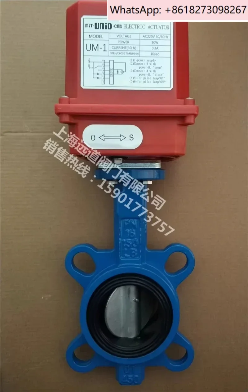 UNI-D Electric Butt… - image