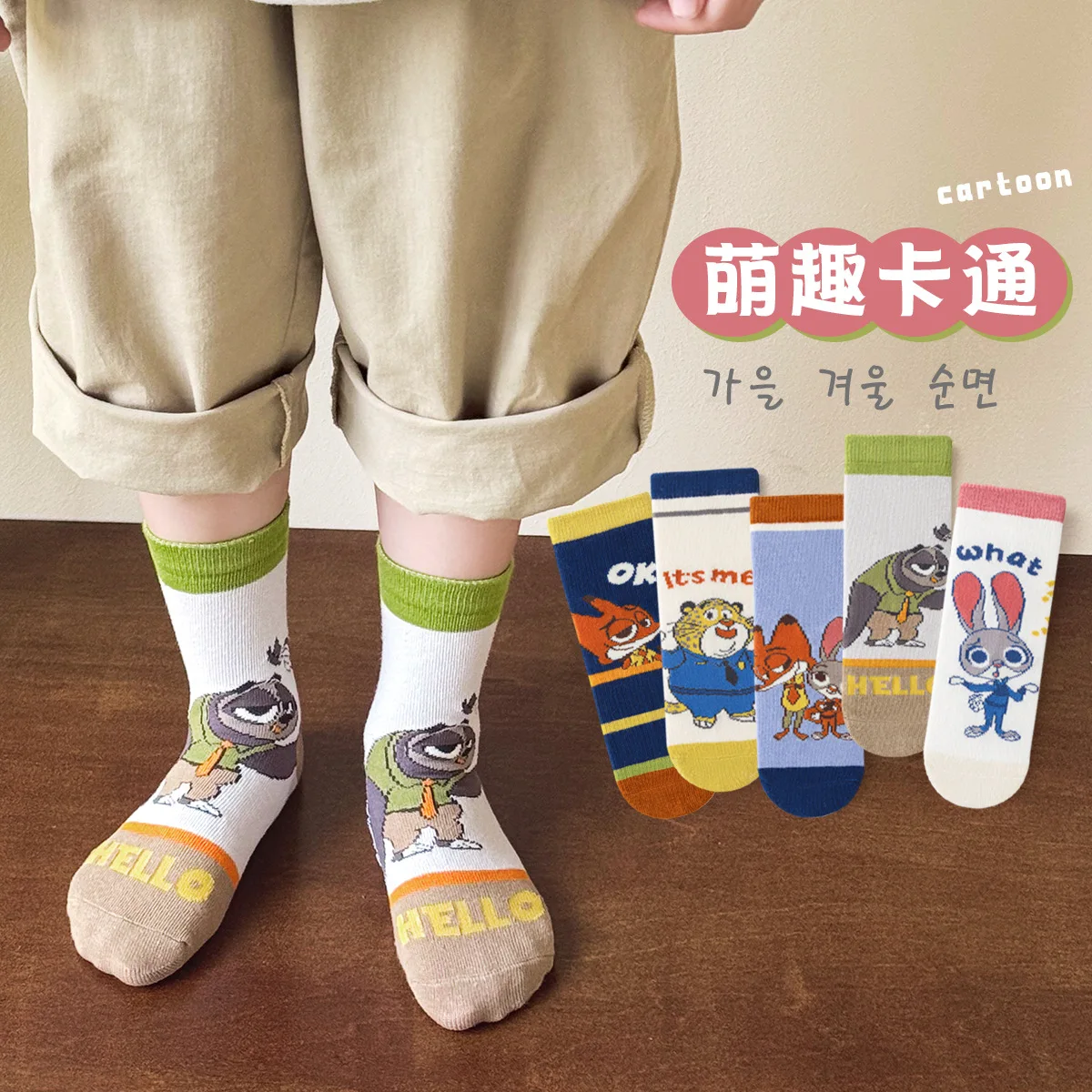 

5 Pairs Disney Judy Nick Childrens Socks Fall And Winter Cartoon Cotton Mid-Calf Socks Sloth Girls Boys Girls Cotton Socks Gift