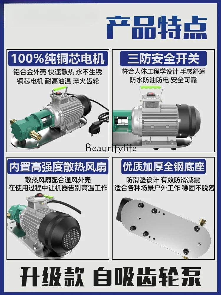 High viscosity self-priming gear stainless steel electric oil pump 220V380V