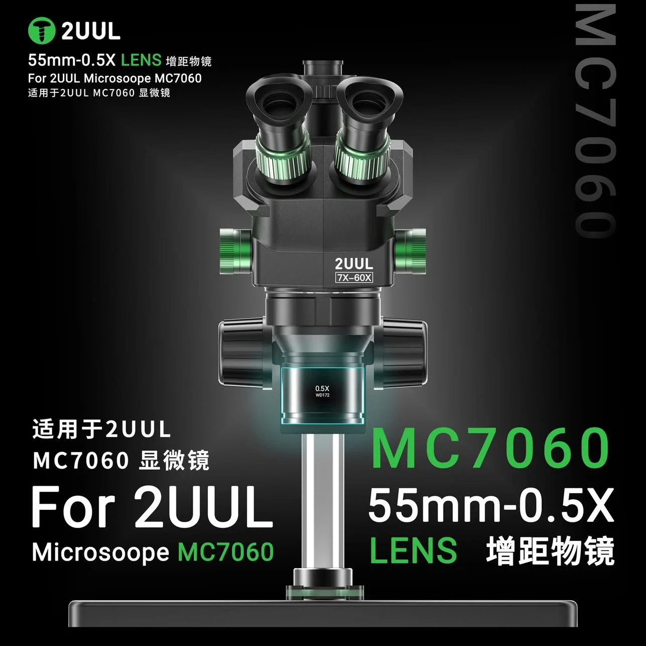 2UUL MS05 55mm-0.5X LENS For 2UUL Microscope MC7060 Convenient Maintenance Microscope Camera Lens for Phone Repair Tools