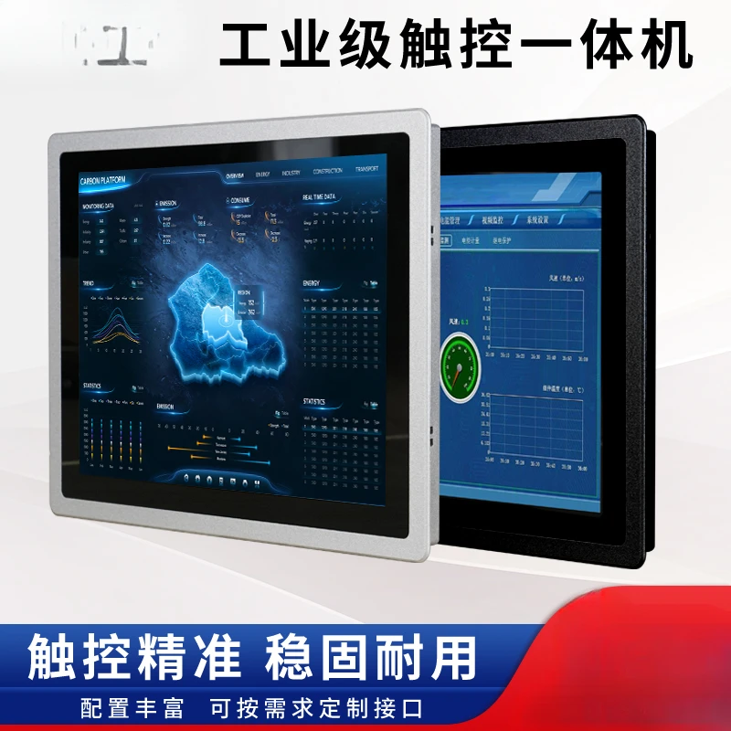 Computer Fully Enclosed Capacitive Touch Screen Embedded Industrial Anti-control Tablet Android Computer Monitor