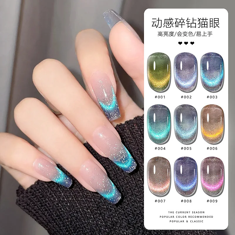 8ML Cat Eye Gel Polish Semi Permanent Dynamic Glitter Reflective Nail Gel Soak Off UV Gel Varnish Semipermanentes Лак Для Ногтей