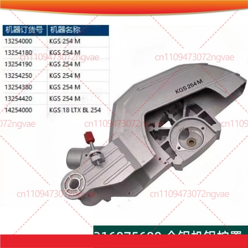 

For metabo316075600 aluminum dielectric machine, aluminum protective cover GKS245M spare parts