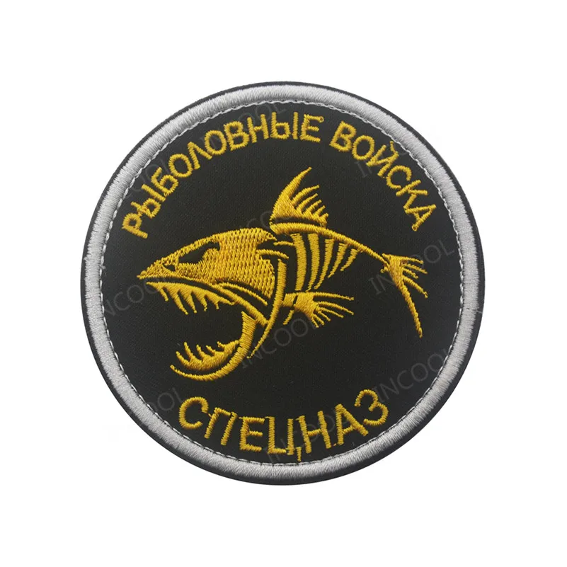 Embroidered Patch Russia Russian Fishing Patches Appliqued Sticker Chevron Strip For Cap Clothing Bag