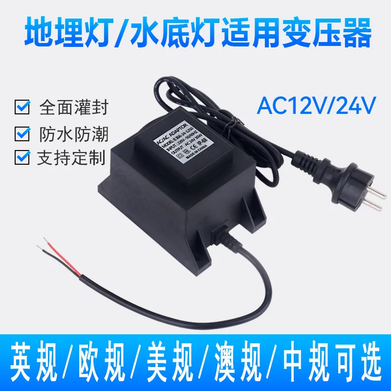 12V underwater lamp transformer China, America, Australia, Europe and Britain 24V outdoor lamp power supply