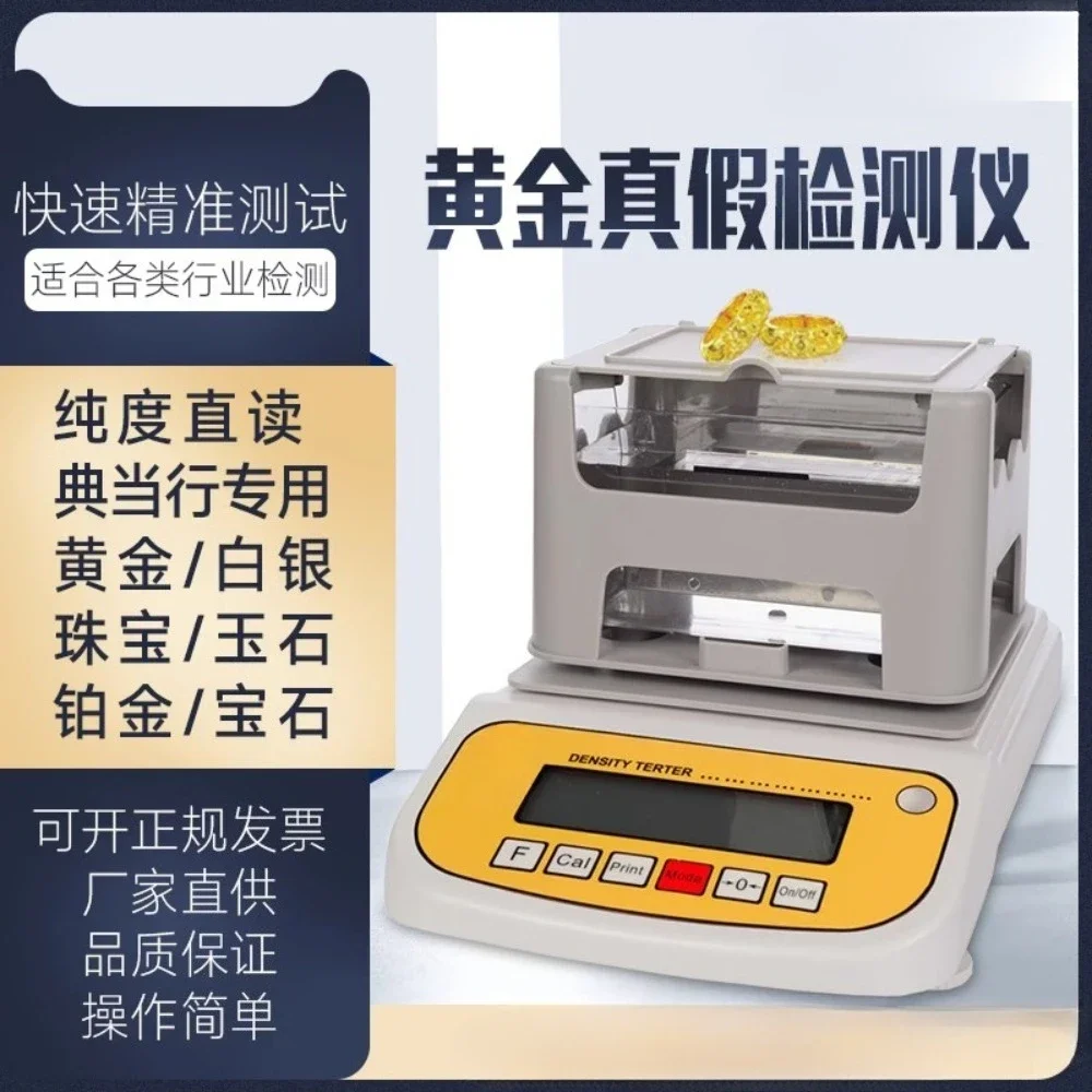 J8 Tester, Jade Authenticity Instrument, Precious Metal Purity Detector, Platinum Identification Densitometer, Silver G3