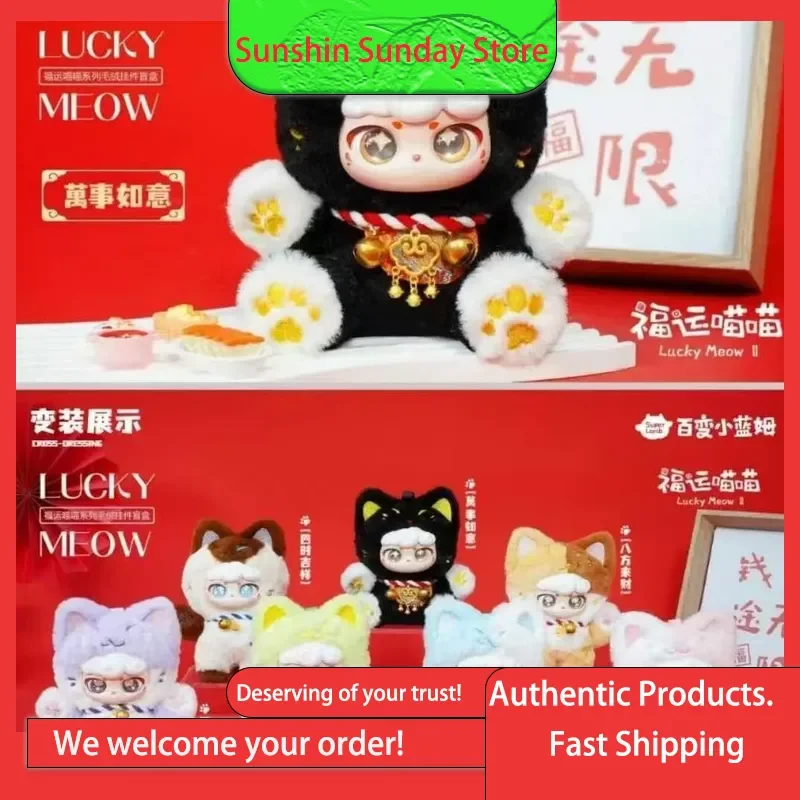 

Новый продукт Lucky Meow II Fortune Cat Mystery Surprise слепая коробка мягкие милые украшения подарок для девочки Лидер продаж