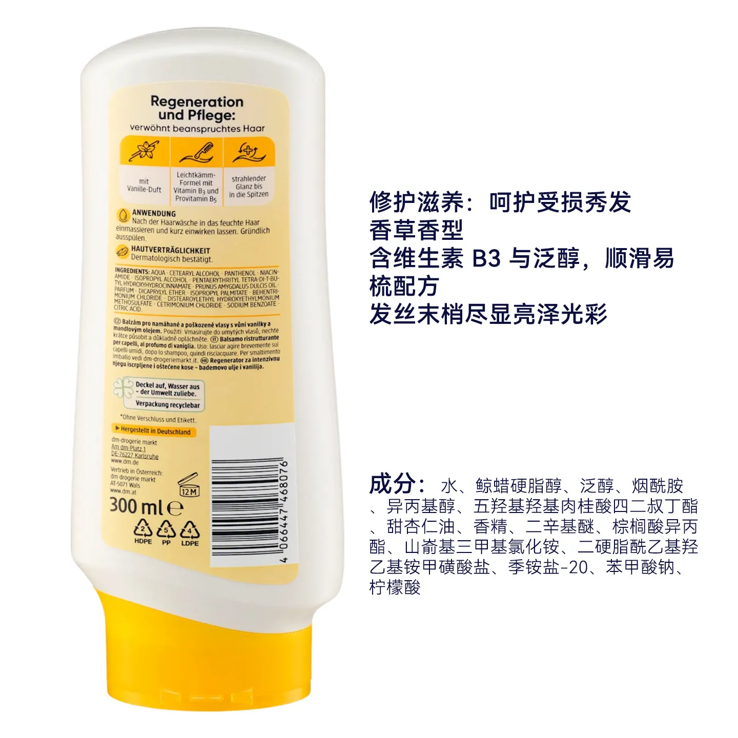 German Balea Vanilla Almond Nourishing Shampoo 300ml, Repairs Dry & Damaged Hair, Deeply Nourishes for Silky, Effortless Shine 6