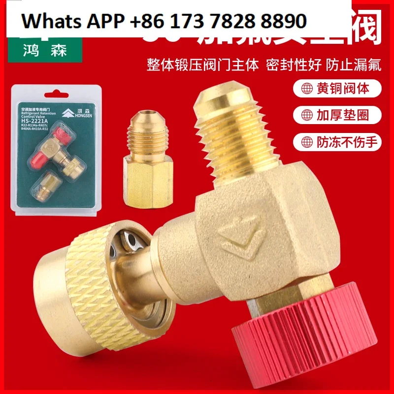 Hongsen all-copper right-angle air conditioner liquid safety valve fluoride valve R22/32/410 refrigerant 90 degree filling