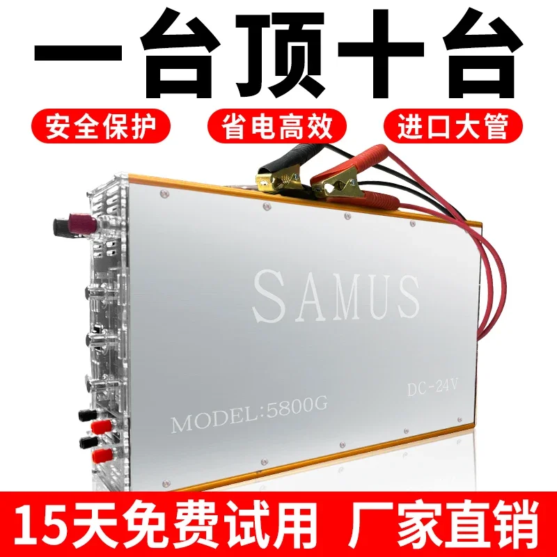 SAMUS inverter head 1800G/5800G high power 12V24V electronic boost power converter