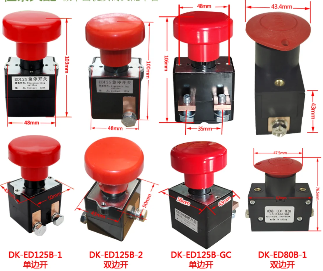 ZJK125 (ED125) interruttore di disconnessione di emergenza interruttore a pulsante 125A per auto automobile veicolo