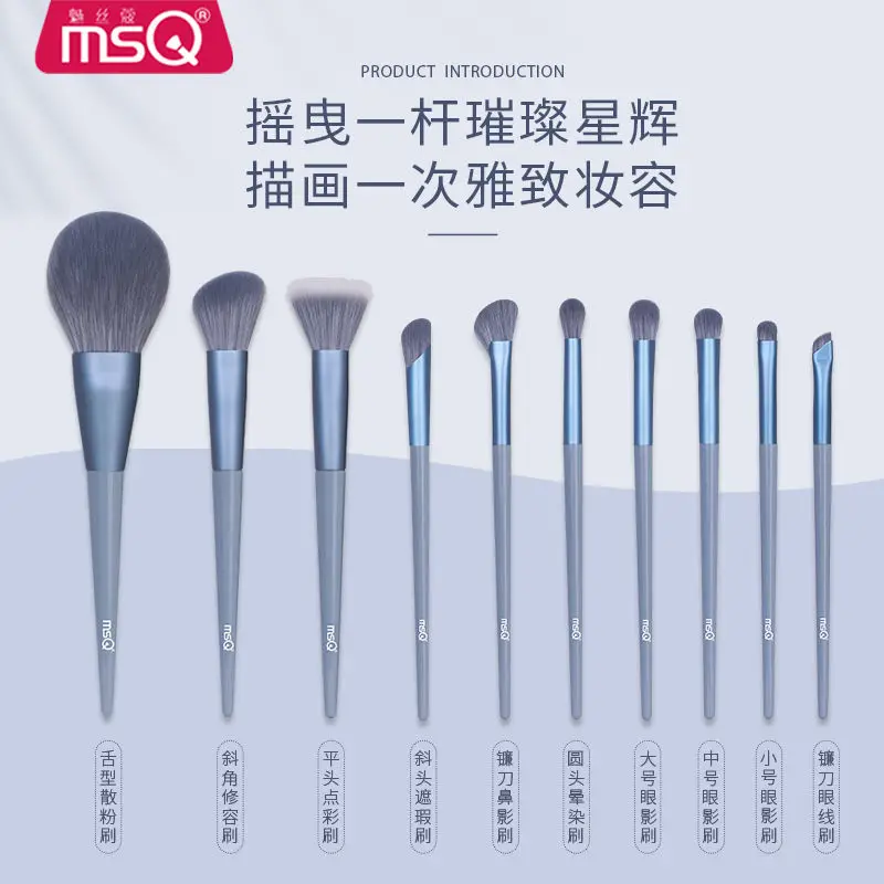 MSQ/Meisikou 10 Piece Azure Makeup Set Novice Eye Shadow Stipple Brush Soft Hair Portable Beauty Tools