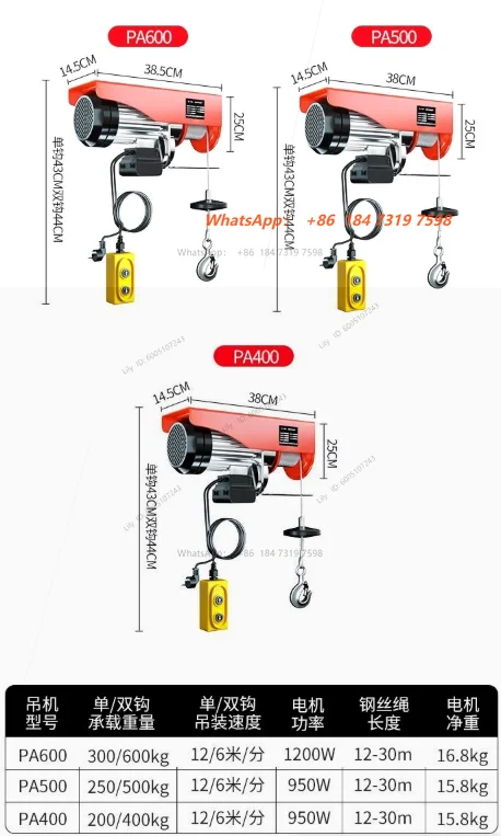 220V electric hoist household crane, winch lift, small hoist, hoist, winch