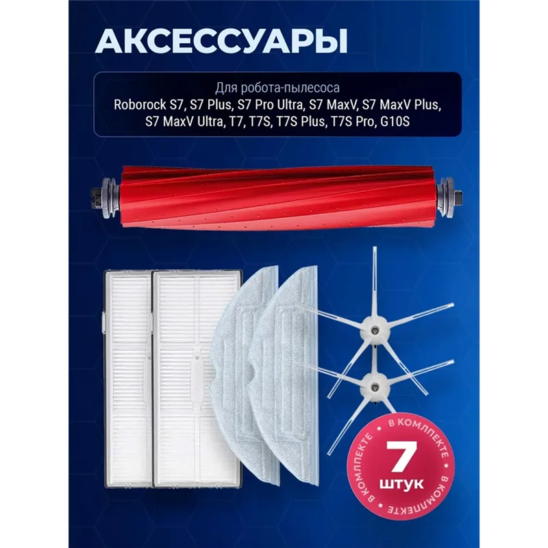 

A21F-For Roborock S7, S7 Plus, S7 Pro Ultra, S7 Maxv, S7 Maxv Plus, S7 Maxv Ultra Robot Vacuum Accessories Brush Filter Mops