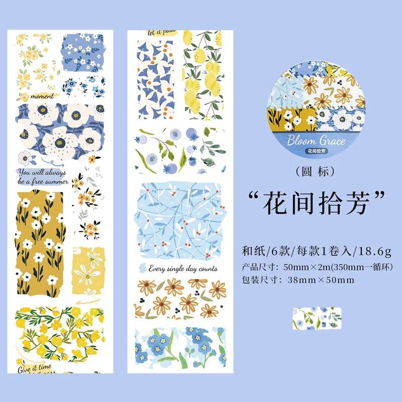 Self Adhesive Die Cut Washi Tape Faux Fabric Floral Cottagecore Design for Journal Album Decoration Eco Friendly Paper