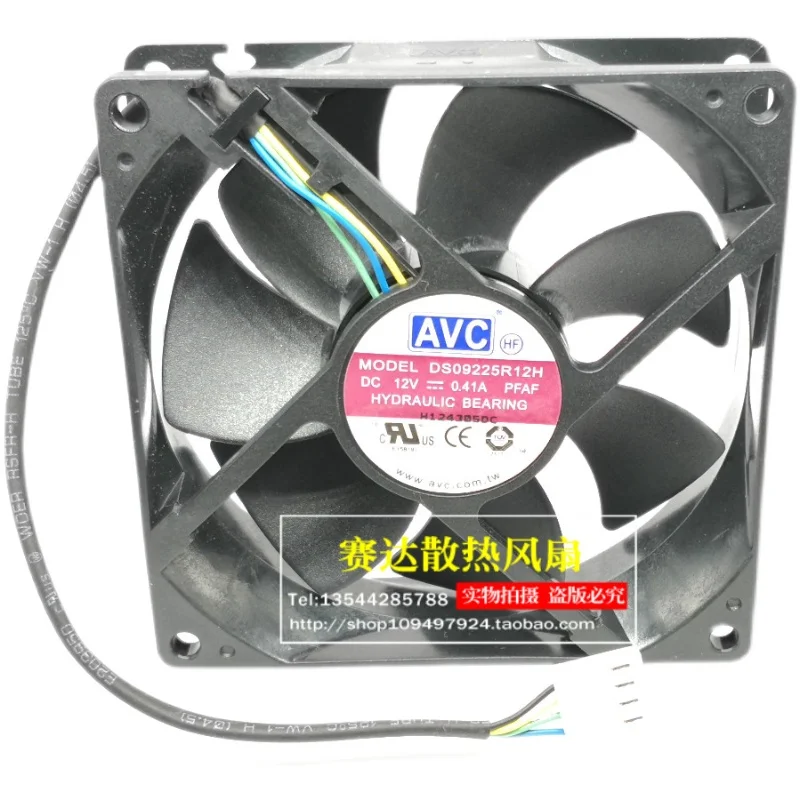 New Avc 9225 12V 0.… - image