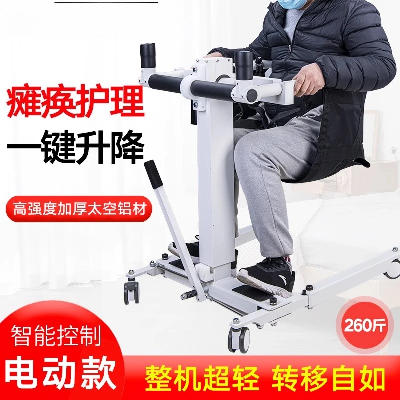 

Multifunctional lifting machine, lift-free with seat, bath chair, bed rest, wheelchair transfer car