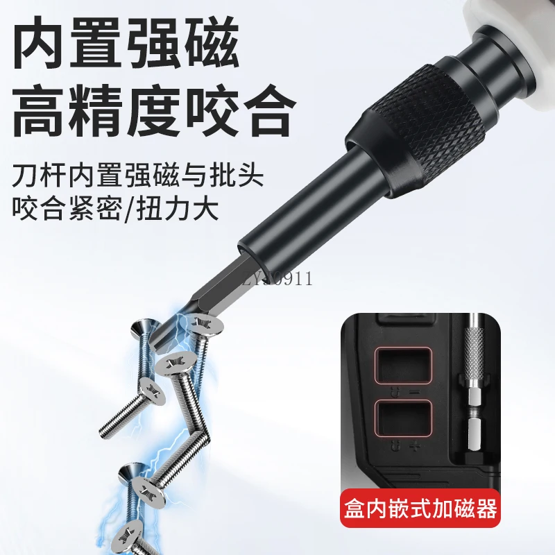 مجموعة مفك براغي دفعة منزلية دقيقة مفك مغناطيسي قوي لإصلاح وتفكيك كمبيوتر الهاتف المحمول