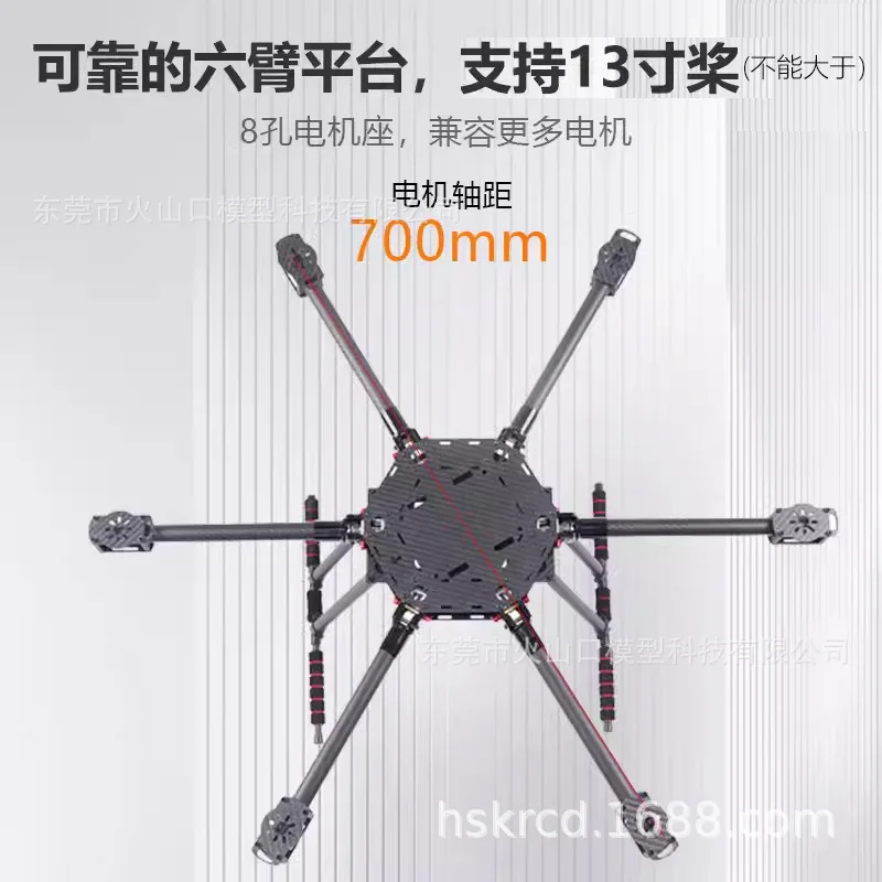 ZD700 PRO 13 inch six axis folding carbon fiber frame aerial photography cable pulling sea fishing heavy load