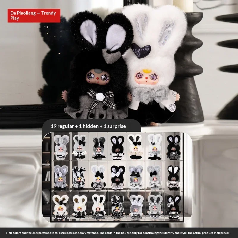 

Baby Three 3 Years Old Plush Toy Blind Box Absolute B&W Series Cute Anime Figure Keychain Bag Decor Surprise Box For Kids