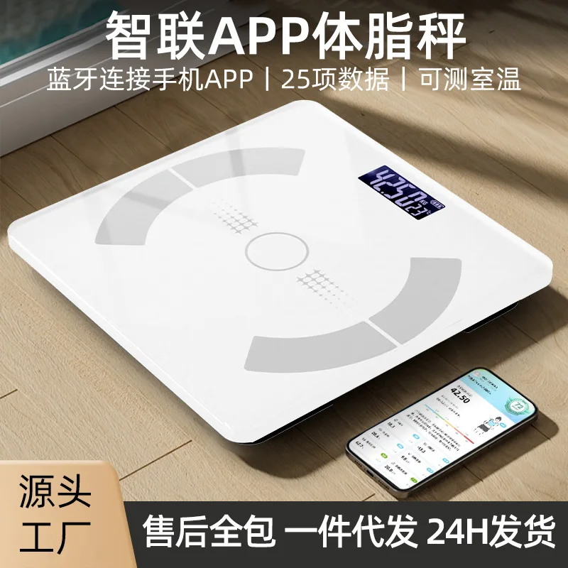 Intelligent Bluetooth electronic scale human body charging model simple weight scale household fat measuring body fat scale