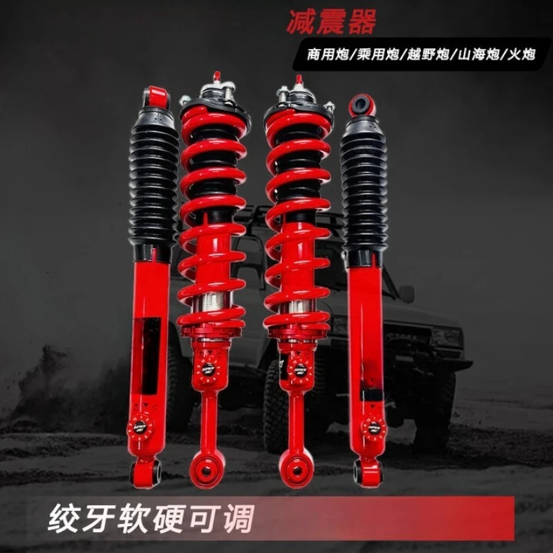 تم تعديله لرفع ممتص الصدمات مقاس 2 بوصة، وممتص صدمات الأسنان الملتفة #3