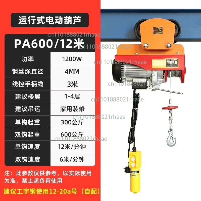 

Электрическая таль 220 В кран бытовой небольшой подъемный линейный кран ручной спортивный автомобильный подъемный кран