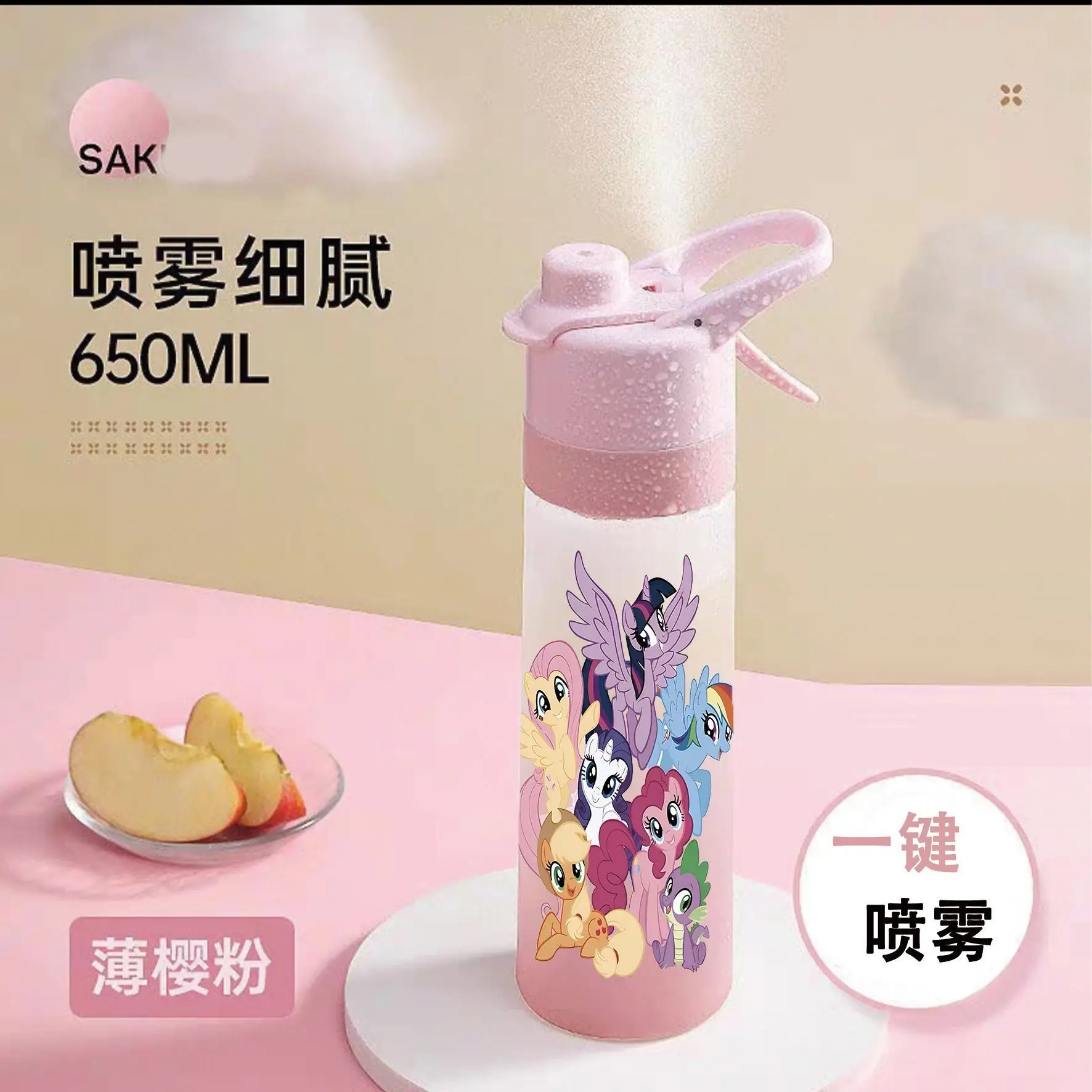 650ml New My Little Pony water cup cute spray portable outdoor sports, multi-functional water cup gift for students