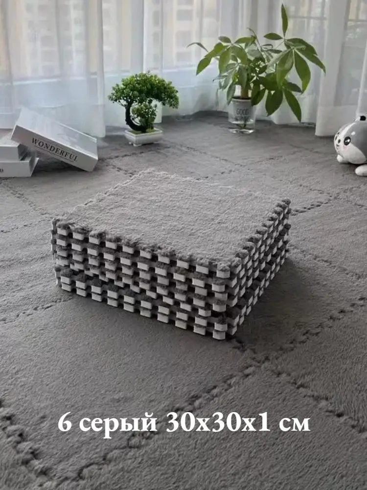 30x30cm Plush Foam Puzzle Mat EVA Interlocking Splicing Carpet Soft Anti‑Slip Floor Mat for Bedroom Home Decor