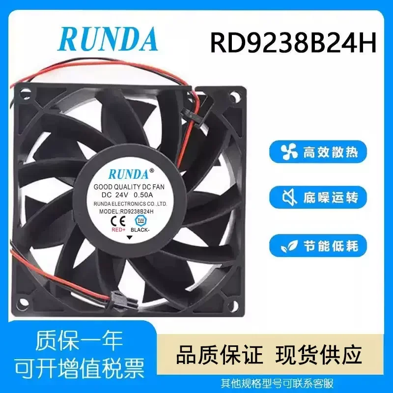 RUNDA RD9238B24H 24V 0.50A 9CM Cabinet Inverter Welding Machine Cooling Fan