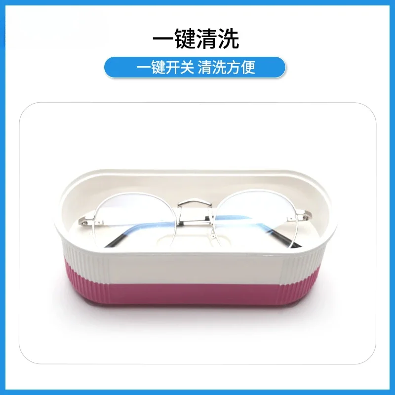 Glasses Washing Machine Small Portable Shadow Vibration Cleaner