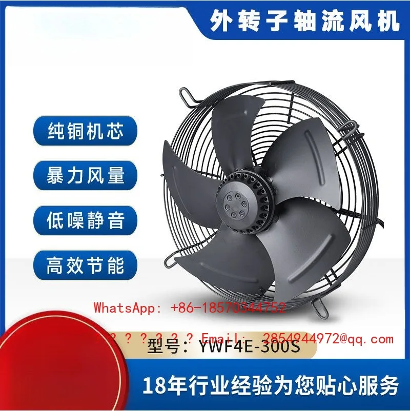 YWF4E-300S Cooling Fan Cold Storage Dryer Fan Mesh Cooling External Rotor Axial Flow Fan