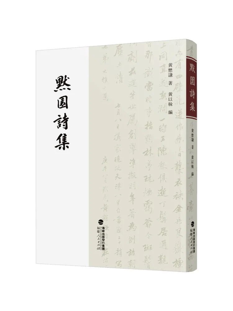 

Книга-Winshare Mo Yuan's Poetry Collection