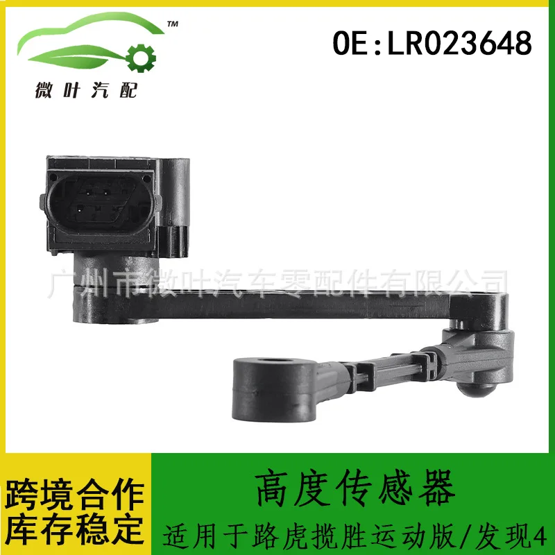 

LR023648 Cross Border Preferred/For LANDROVER Range Rover Sport/Discover 4 Height Sensor