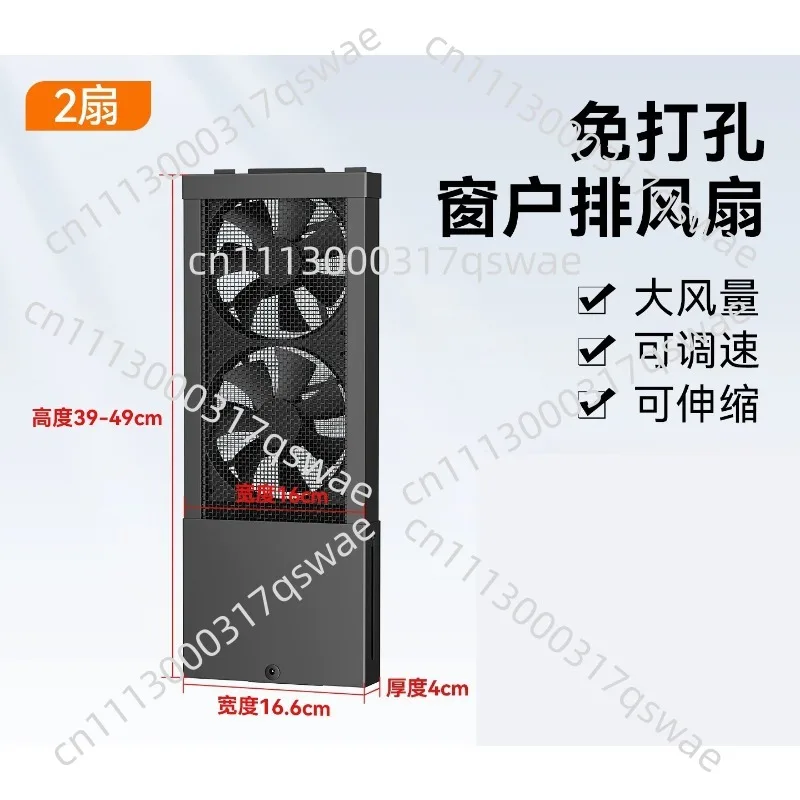 Household Non-punching Window Exhaust Fan, Retractable Glass Window Exhaust Fan, Strong Silent Speed Regulation