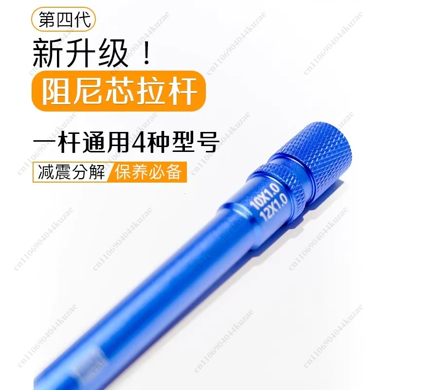 Shock Absorber Repair Tool, Damping Core Rod for Motorcycle Bleeding