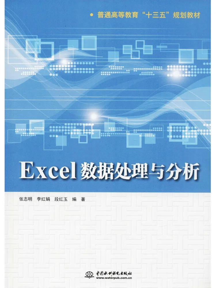 Book-Winshare Excel Data Processing and Analysis
