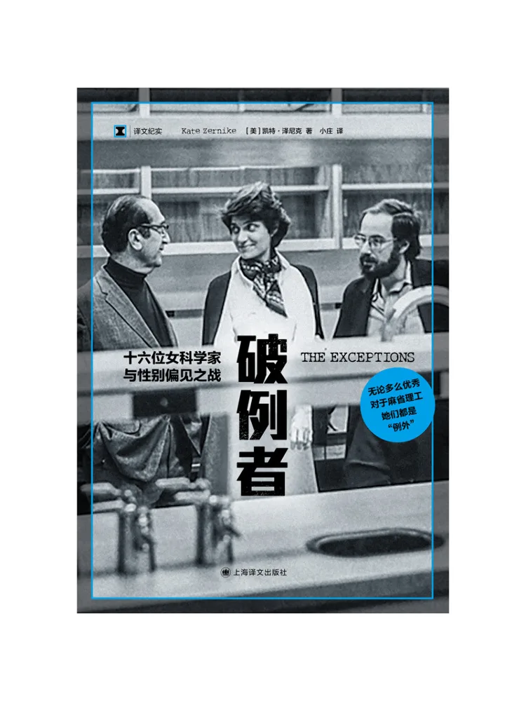 Book-Winshare Exceptional Person