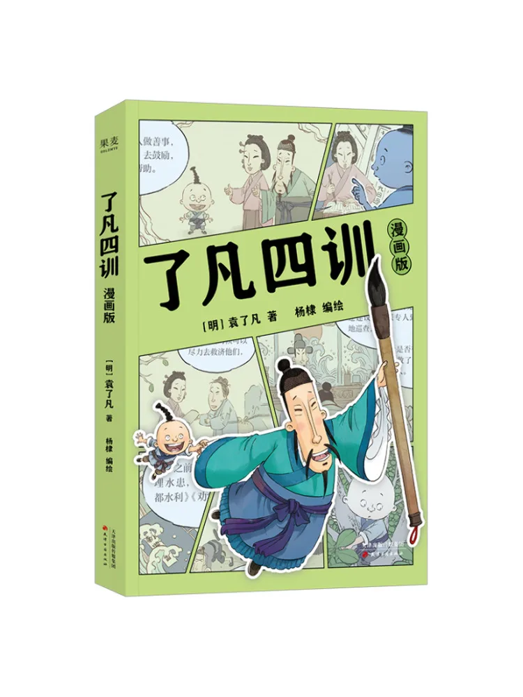 

Book-Winshare Знаменитая комическая версия с четырьмя поездами