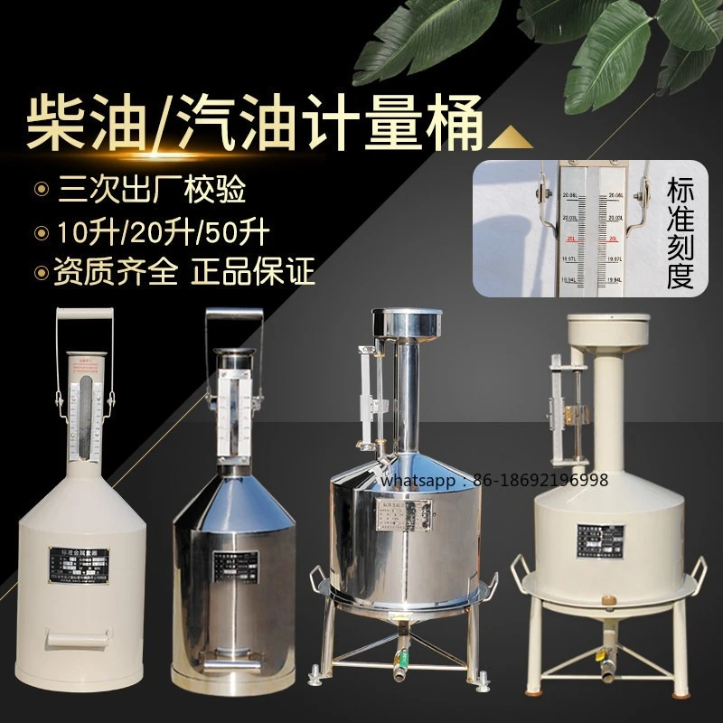 

Дозирующий бак для дизельного топлива 10/20 литров, из углеродистой/нержавеющей стали, высокоточный