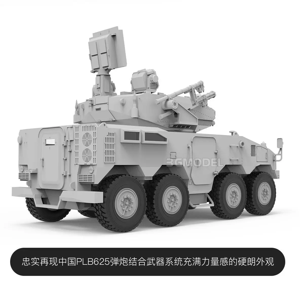 Presale 1/72 MENG Tank Militer Rakitan 72-018 Sistem Gabungan Senjata Rudal PLB625 Tiongkok Model Mainan Koleksi