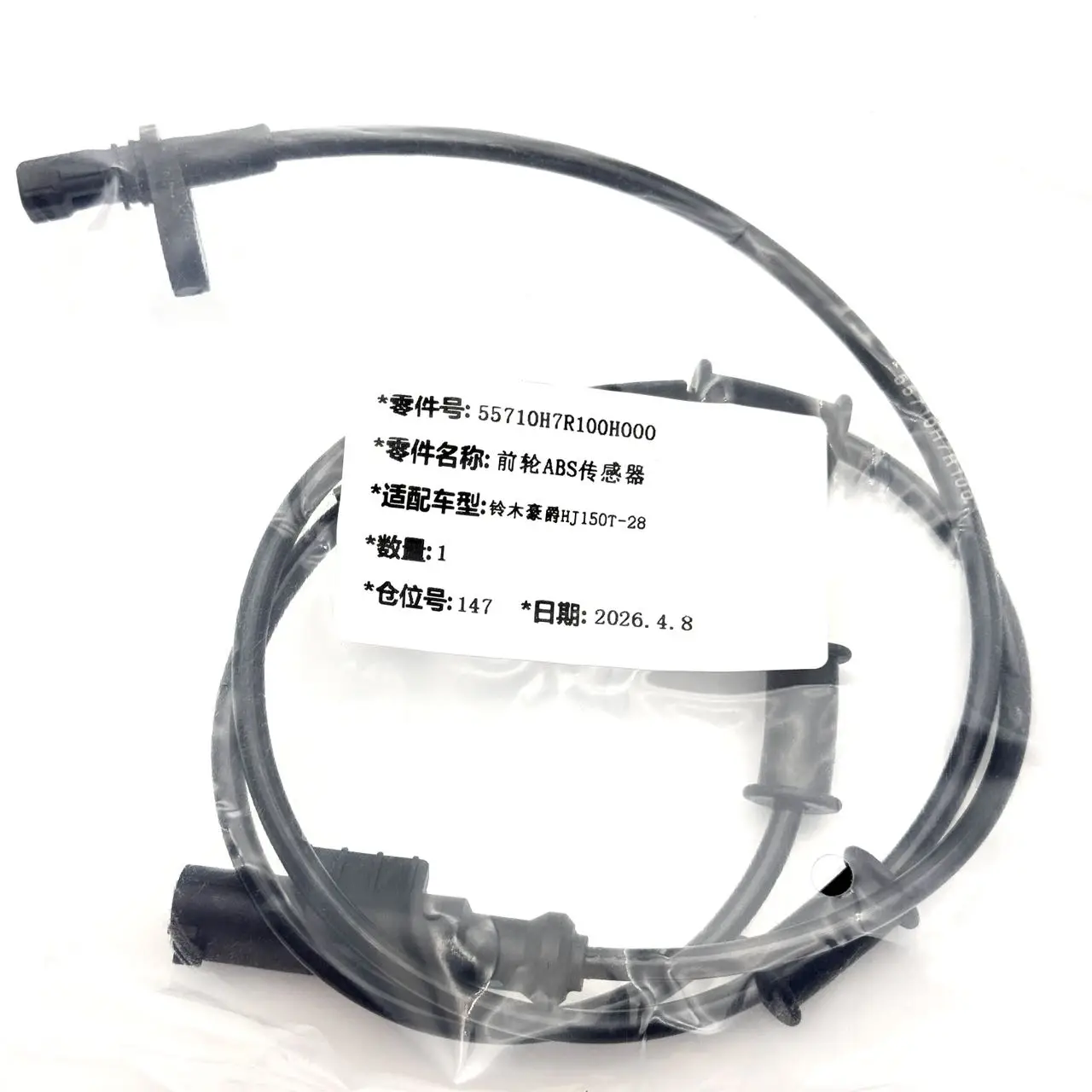 55710H7R100H000 Vorderer & 65710H7R120H000 Hinterer ABS-Geschwindigkeitssensor für Suzuki Houjue HJ150T-28 – Detail 1