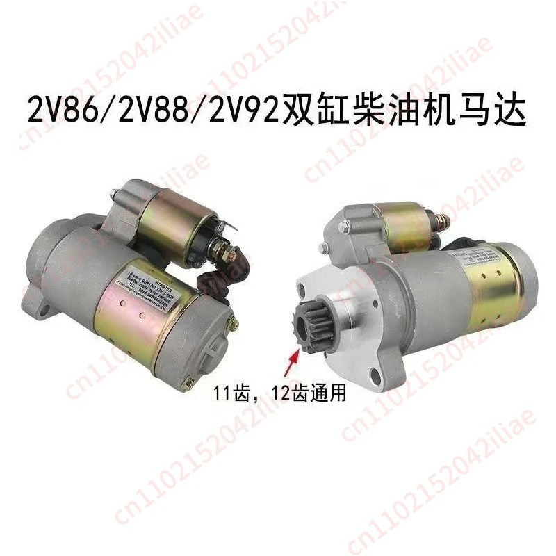 Motor de Arranque QDY1203A para Motor Diesel 2V80 |   Compatível com Changchai EV80, Kipor KM2V80-15100, Gerador KDE12STA3/EA