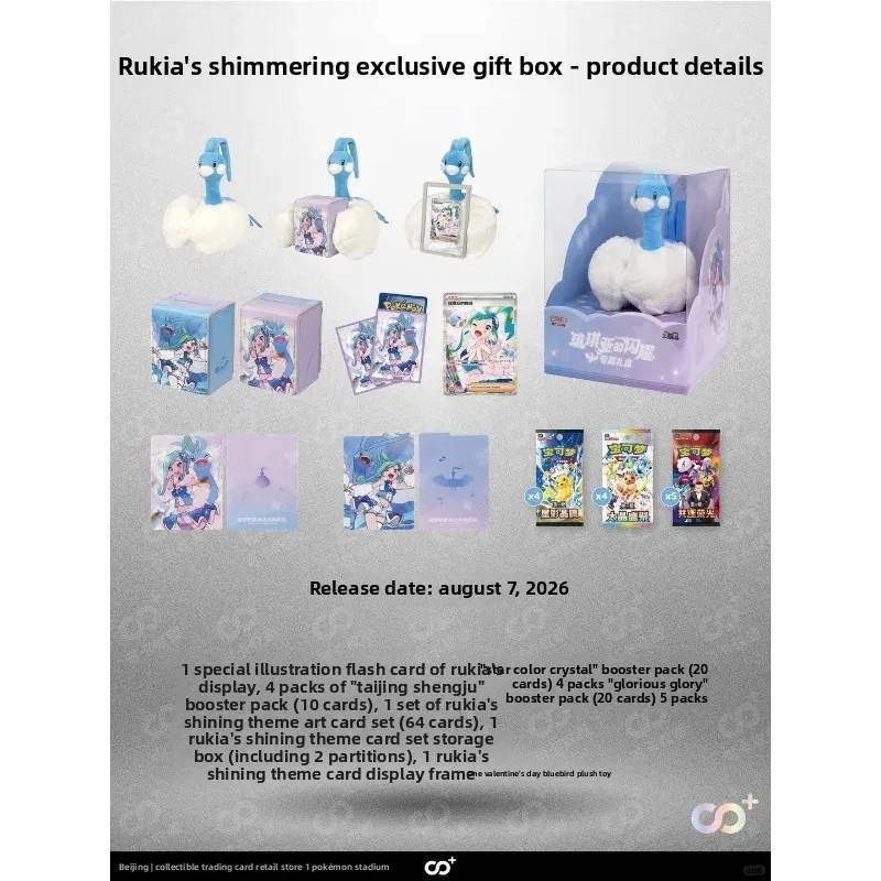 PTCG Pokemon Trading Card Game Lillie Shine Special Gift Box Lillie's Showcase Sealed Exclusive Collection Box Trainer Cards