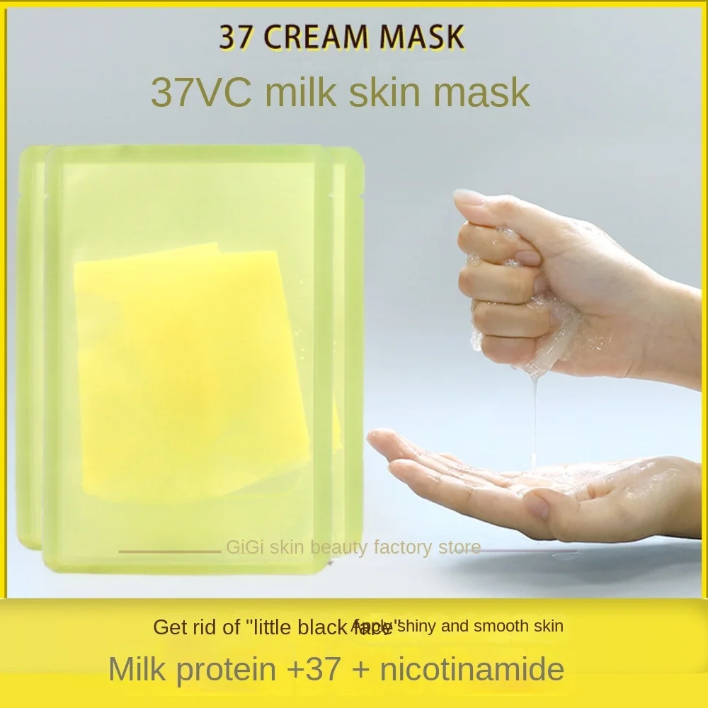 Shake off the little black face VC37 milk skin whitening mask nicotinamide shiny soft milk muscle men and women stay up late