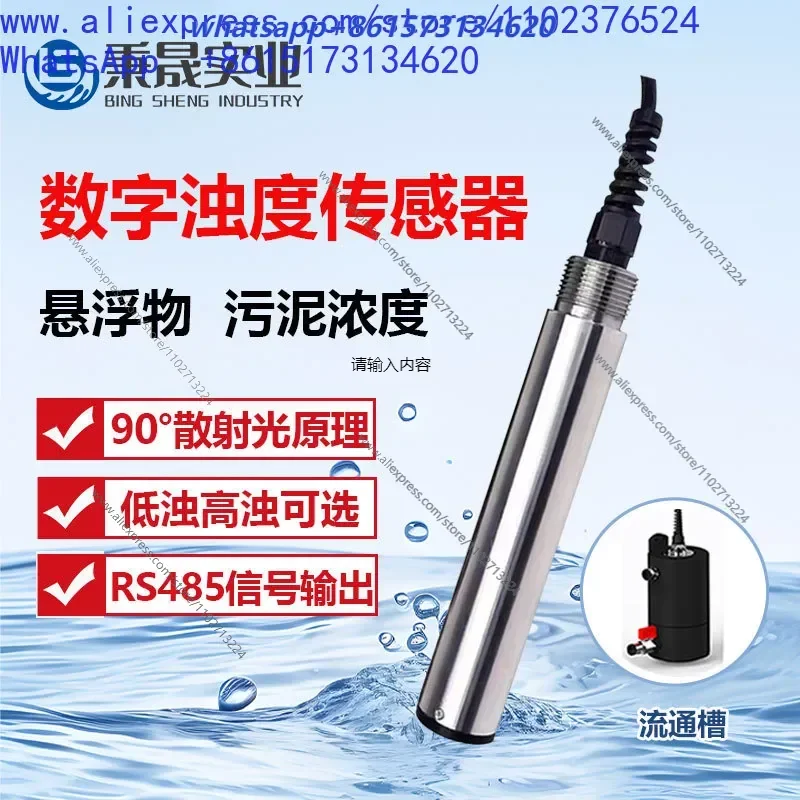 High Precision Online Water Quality Turbidity Sensor Probe Sludge Concentration Meter Suspended Solids Detection Analyzer