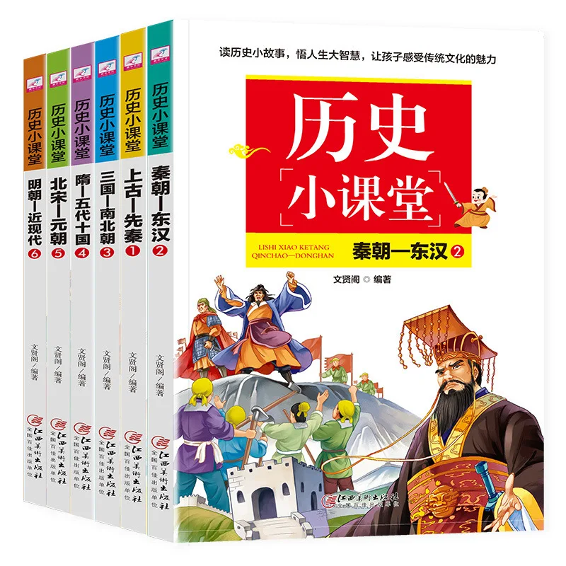 

6 Volumes of Reading, Puzzle Writing, Science Popularization, History, and Extracurricular Reading Books, Learn Chinese