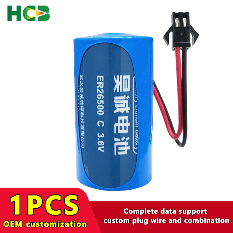 HCB ER26500 Add SM Plug C Disposable Lithium 3.6V Battery Intelligent Water Meter Electric Meter PLC Gas Steam Meter RAM