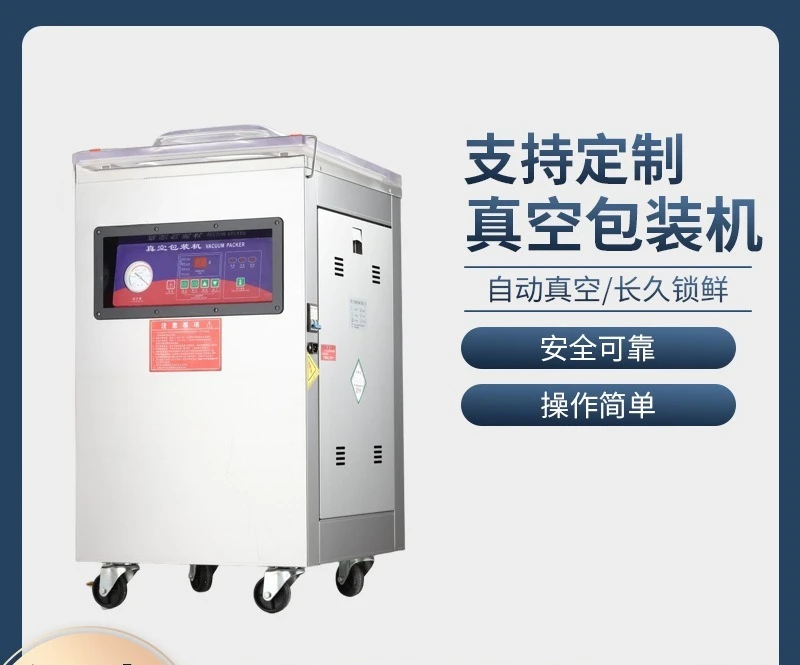 

Food Vacuum Packaging Machine Evacuation Machine Rice Brick Dry Goods Plastic Sealing Fresh Vacuum Packaging Sealing Machine